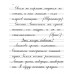 Прописи для учащихся 3 класса начальной школы. 1957 год. Воскресенская А.И., Ткаченко Н.И.