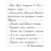 Прописи для учащихся 3 класса начальной школы. 1957 год. Воскресенская А.И., Ткаченко Н.И.