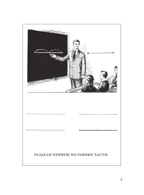 Рисование. Второй класс. 1957 год. Ростовцев Н.Н.
