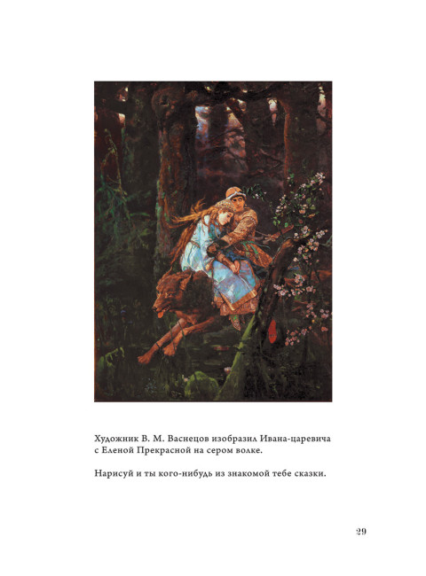 Рисование. Второй класс. 1957 год. Ростовцев Н.Н.