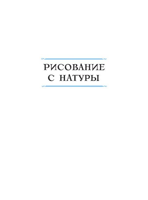 Рисование. Третий класс. 1961 год. Ростовцев Н.Н.