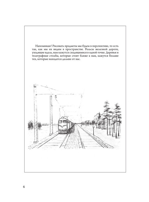 Рисование. Четвёртый класс. 1961 год. Ростовцев Н.Н.