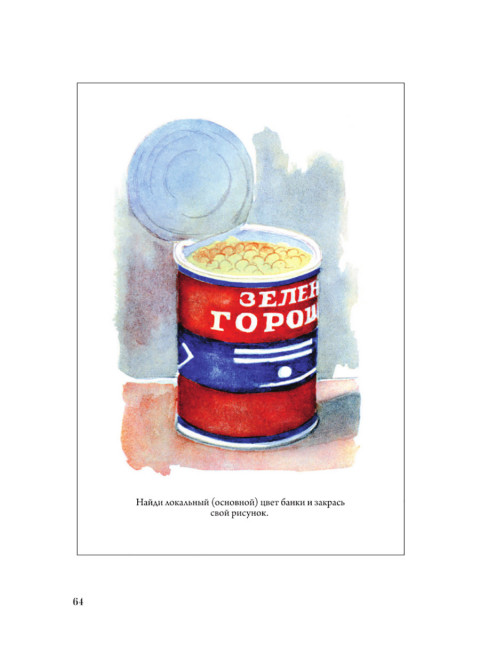 Рисование. Четвёртый класс. 1961 год. Ростовцев Н.Н.