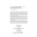 Родная литература. Хрестоматия для 5 кл. 1952 год. Проф. Голубков, проф. Рыбникова и др.