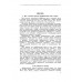 Руководство к решению арифметических задач. Пособие для учителей. 1948 год. Филичев С.В., Чекмарёв Я.Ф.
