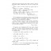 Руководство к решению арифметических задач. Пособие для учителей. 1948 год. Филичев С.В., Чекмарёв Я.Ф.