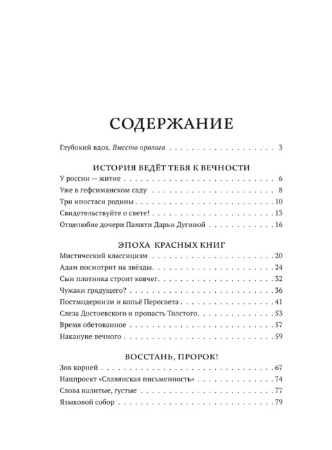 Тонкий сон. Книга предчувствий. Кильдяшов М.А.