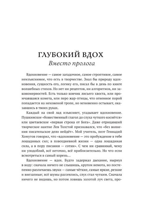 Тонкий сон. Книга предчувствий. Кильдяшов М.А.