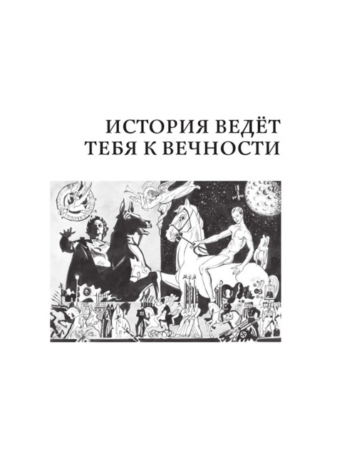Тонкий сон. Книга предчувствий. Кильдяшов М.А.