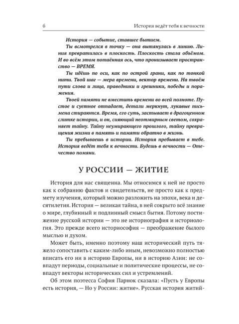 Тонкий сон. Книга предчувствий. Кильдяшов М.А.