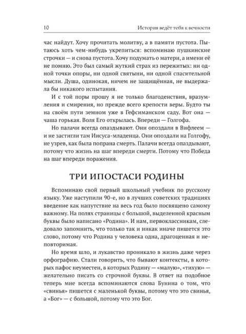Тонкий сон. Книга предчувствий. Кильдяшов М.А.