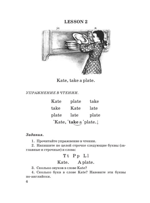 Учебник английского языка для 3 класса начальной школы. 1951 год. Годлинник Ю.И., Кузнец М.Д.