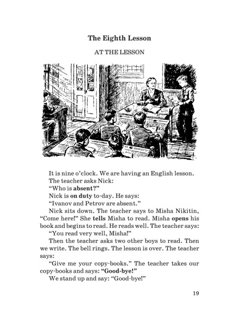 Учебник английского языка для 4 класса начальной школы. 1951 год. Годлинник Ю.И., Кузнец М.Д.