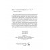 Что читать детям (список книг для внеклассного чтения в начальной школе) 1951 год