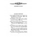 Что читать детям (список книг для внеклассного чтения в начальной школе) 1951 год