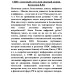 CBDC: полезный слуга или опасный хозяин. Катасонов В.Ю.