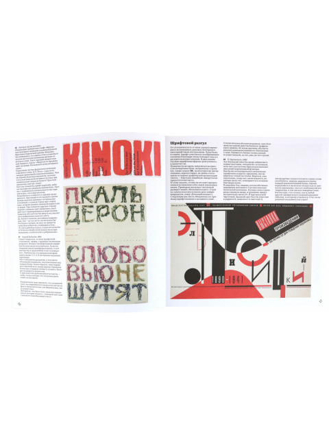 Книга о плакатах. Кричевский В.Г.