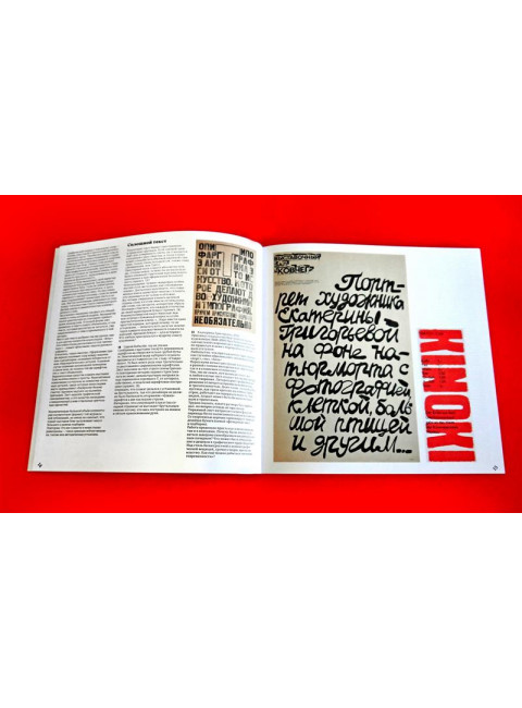 Книга о плакатах. Кричевский В.Г.