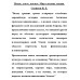 Полис, логос, космос. Мир глазами эллина. Суриков И.Е.