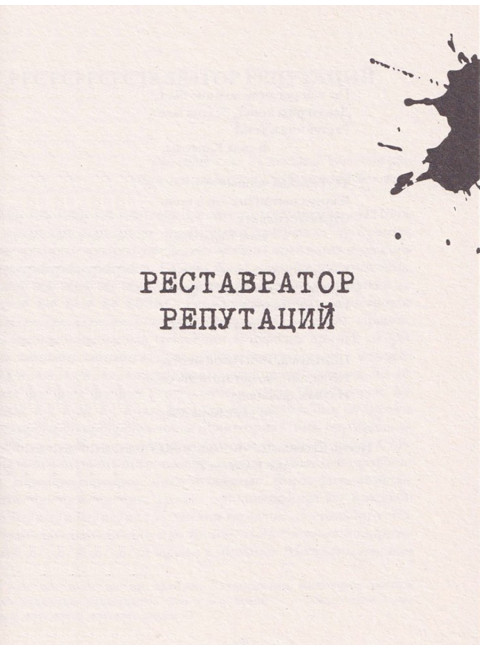 Король в Желтом. Чамберс Р.