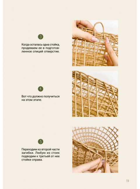 Плетем из бумажной лозы. Экоидеи для кухни. Юрова Т.В.