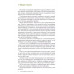 Снайперское дело. Левошко А. Снайперское дело. Левошко А.