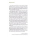 Снайперское дело. Левошко А. Снайперское дело. Левошко А.
