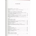 Армяне. Народы и культуры