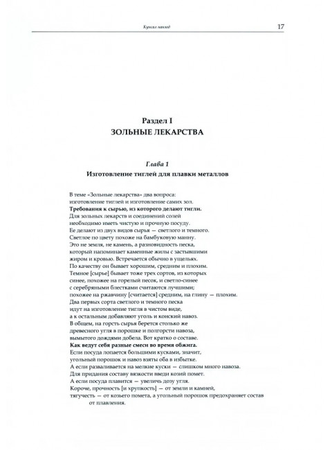 Тибетская медицина