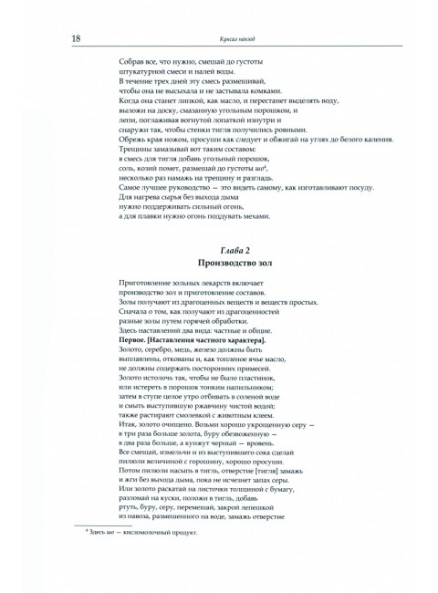 Тибетская медицина