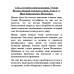 Семь ступеней самореализации. Учение Йогоды. Первая-седьмая ступень. Тома 1-7. Шри Парамахамса Йогананда.