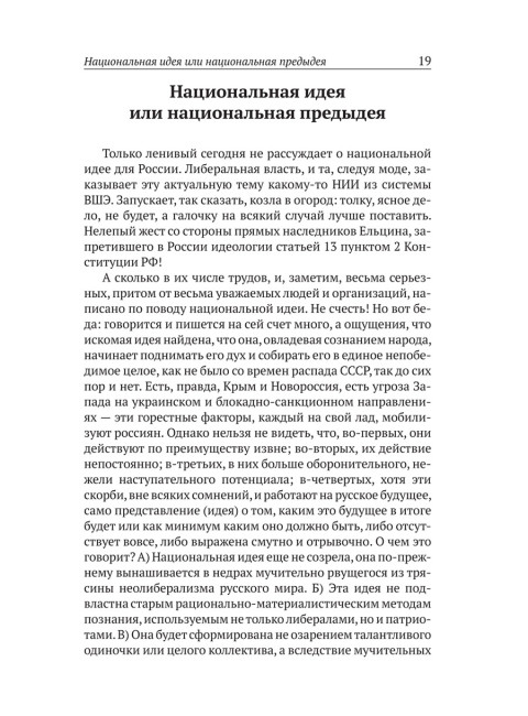 Божественная хирургия СВО. Нотин А.И.