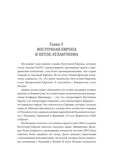 Пылающие фронтиры Евразии. Савин Л.В.
