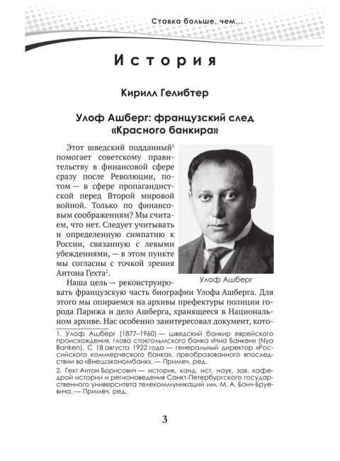 Разведка и контрразведка. Ставка больше, чем… Колпакиди А.И.