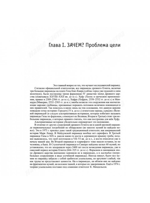 De Aegnimate / О тайне. Фурсов А.И.