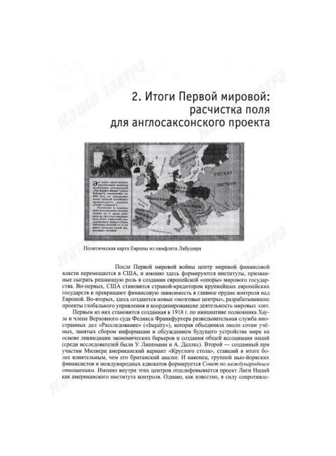 De Aegnimate / О тайне. Фурсов А.И.