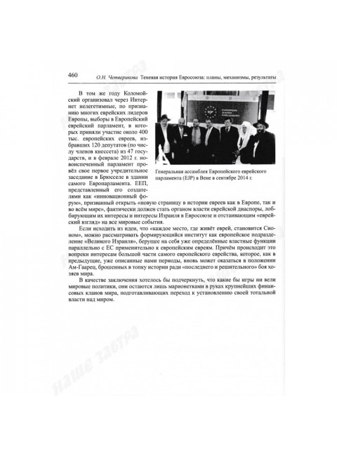De Aegnimate / О тайне. Фурсов А.И.