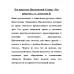 Что придумал Циолковский. Алексеева В.