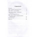 Моссад почти невиден. Победы и поражения израильских спецслужб. Чертопруд С.В.