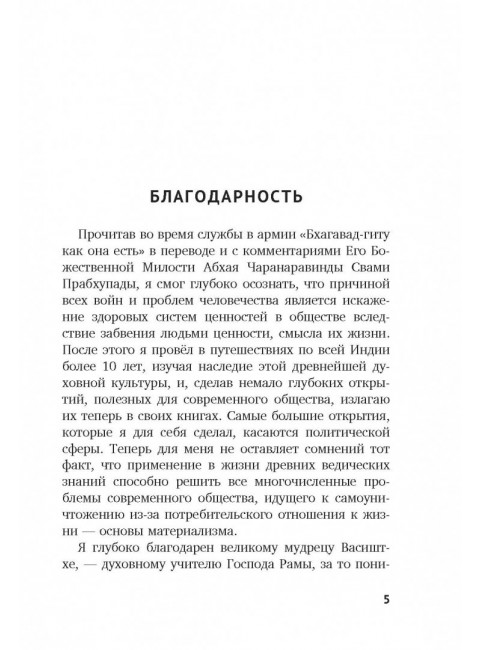 Три тела. Секрет всех восточных учений. Усанин А.Е.