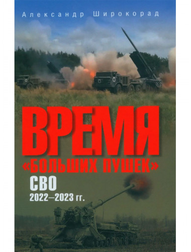 Время 