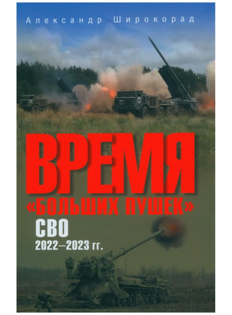 Время 