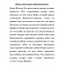 Игорь Святославич. Поротников В.П.