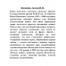 Крещение. Акулов И.И.