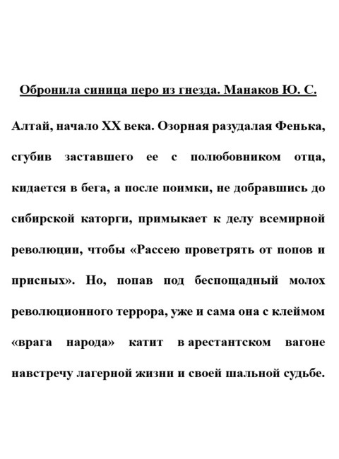 Обронила синица перо из гнезда. Манаков Ю.С.