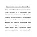 Обронила синица перо из гнезда. Манаков Ю.С.