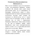 Русские поэты. Предсказанный уход. Шаповалов О.А.