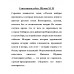 Санитарная рубка. Щукин М.Н.