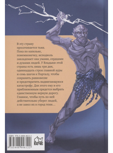 И нет дорог в город тени. Бутов И.С.