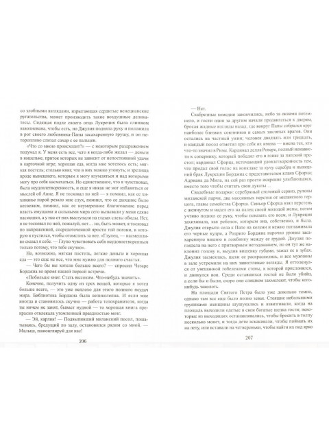 Змей и жемчужина. Куинн К.